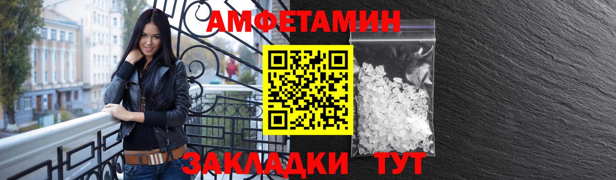 АМФЕТАМИН Premium  Вход с VPN  АМФ  Конаково 