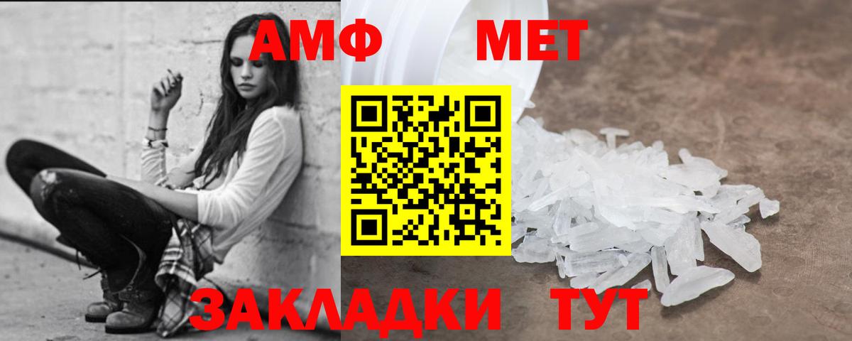 АМФ 97% Конаково