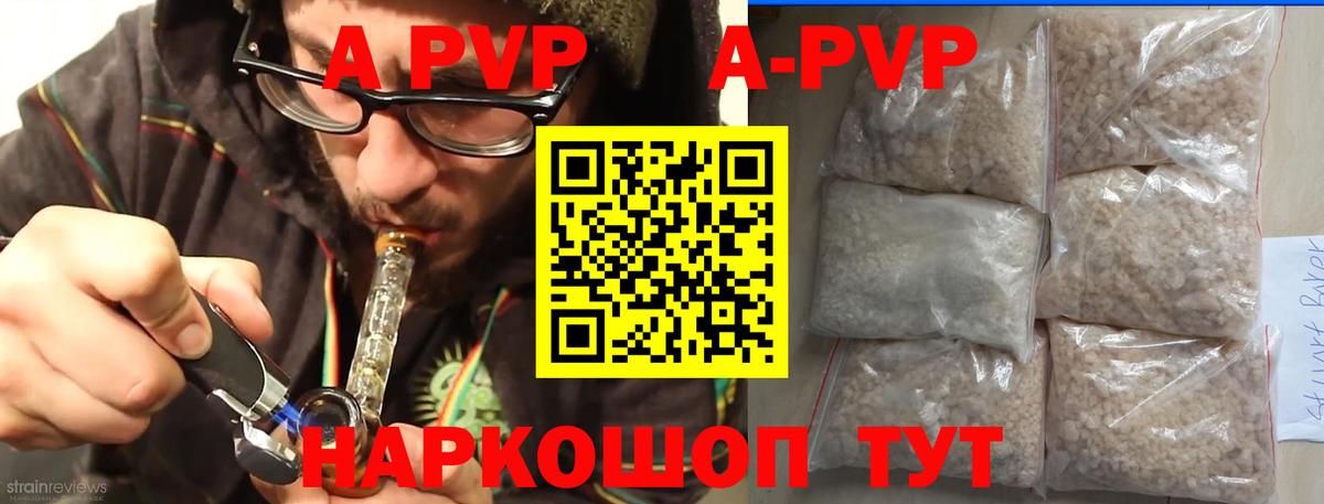 Конаково  Alfa_PVP крисы CK  Вход с VPN  Alpha-PVP VHQ 