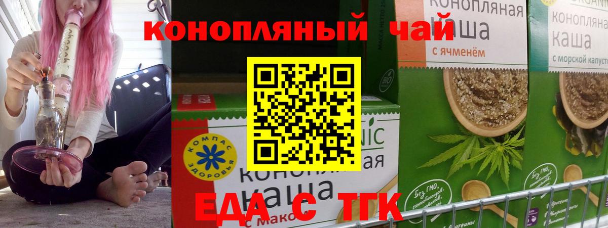 Cannafood конопля  Вход с VPN  Конаково 