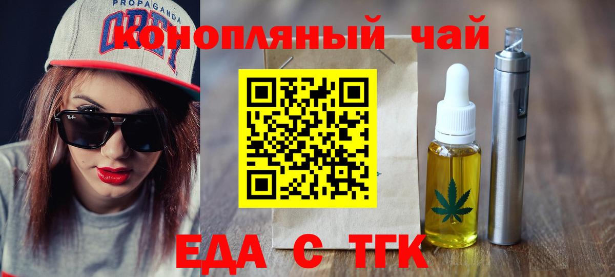 Печенье с ТГК конопля  Конаково 