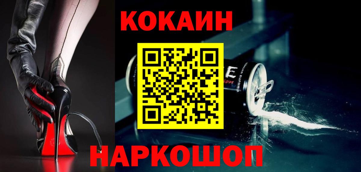 КОКАИН Эквадор  КОКАИН Перу  Вход с VPN  Cocaine  Конаково 