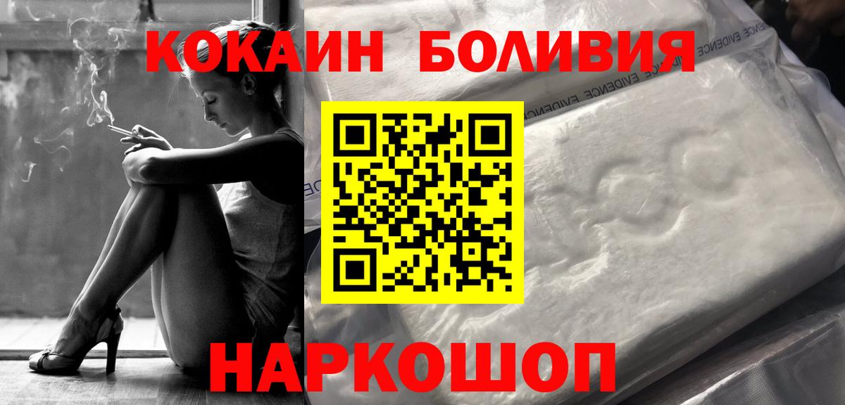 КОКАИН Эквадор  Конаково 