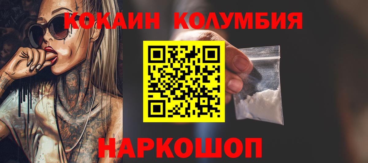 КОКАИН VHQ Конаково