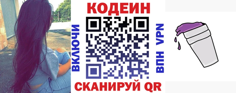 сколько стоит  Конаково  Codein напиток Lean (лин) 