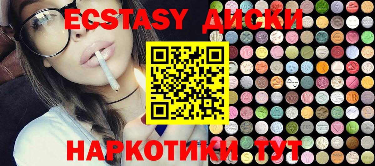 Ecstasy бентли Конаково