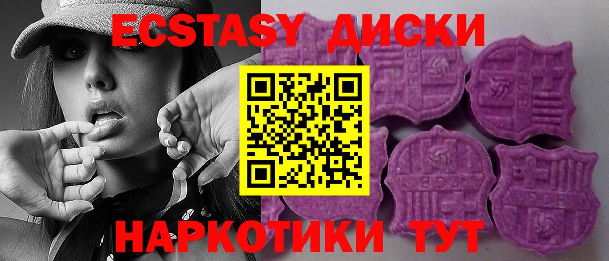 цена   Ecstasy XTC  Ecstasy  Вход с VPN  гидра как войти  Конаково 