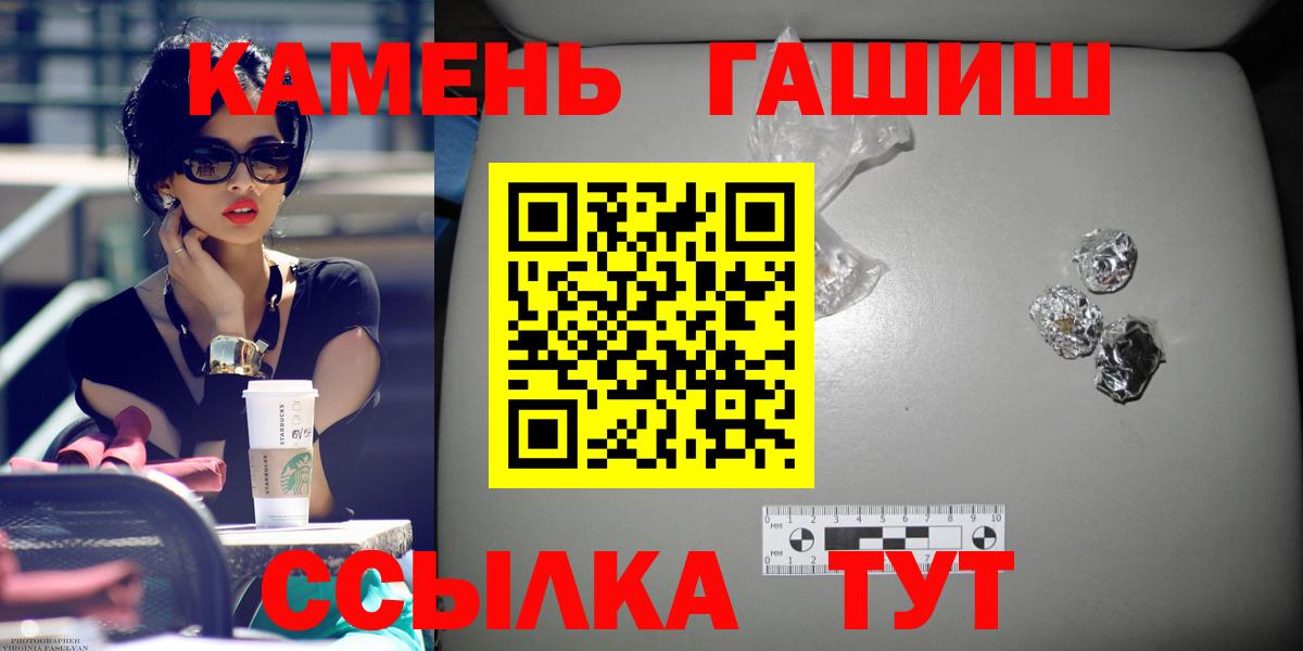 Конаково  ГАШИШ гашик  ГАШ хэш  Вход с VPN 