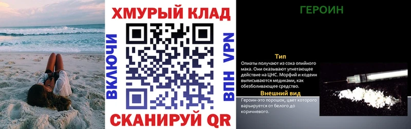ссылка на мегу онион  Конаково  ГЕРОИН белый 