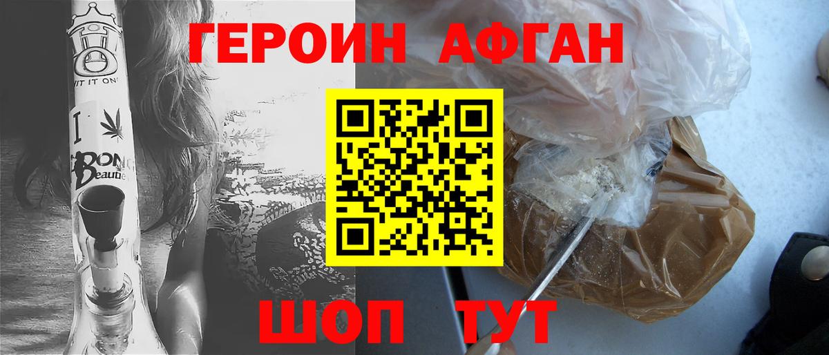 ГЕРОИН белый  Конаково 