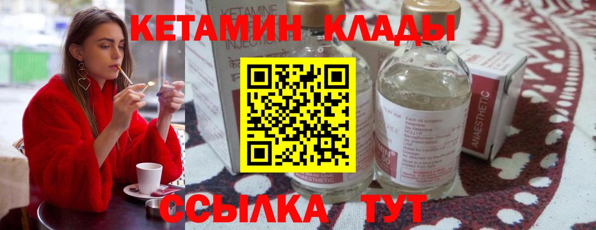 Кетамин VHQ  Вход с VPN  Конаково  Кетамин ketamine 