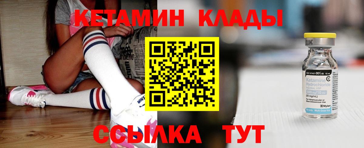 КЕТАМИН VHQ  Конаково  КЕТАМИН VHQ 