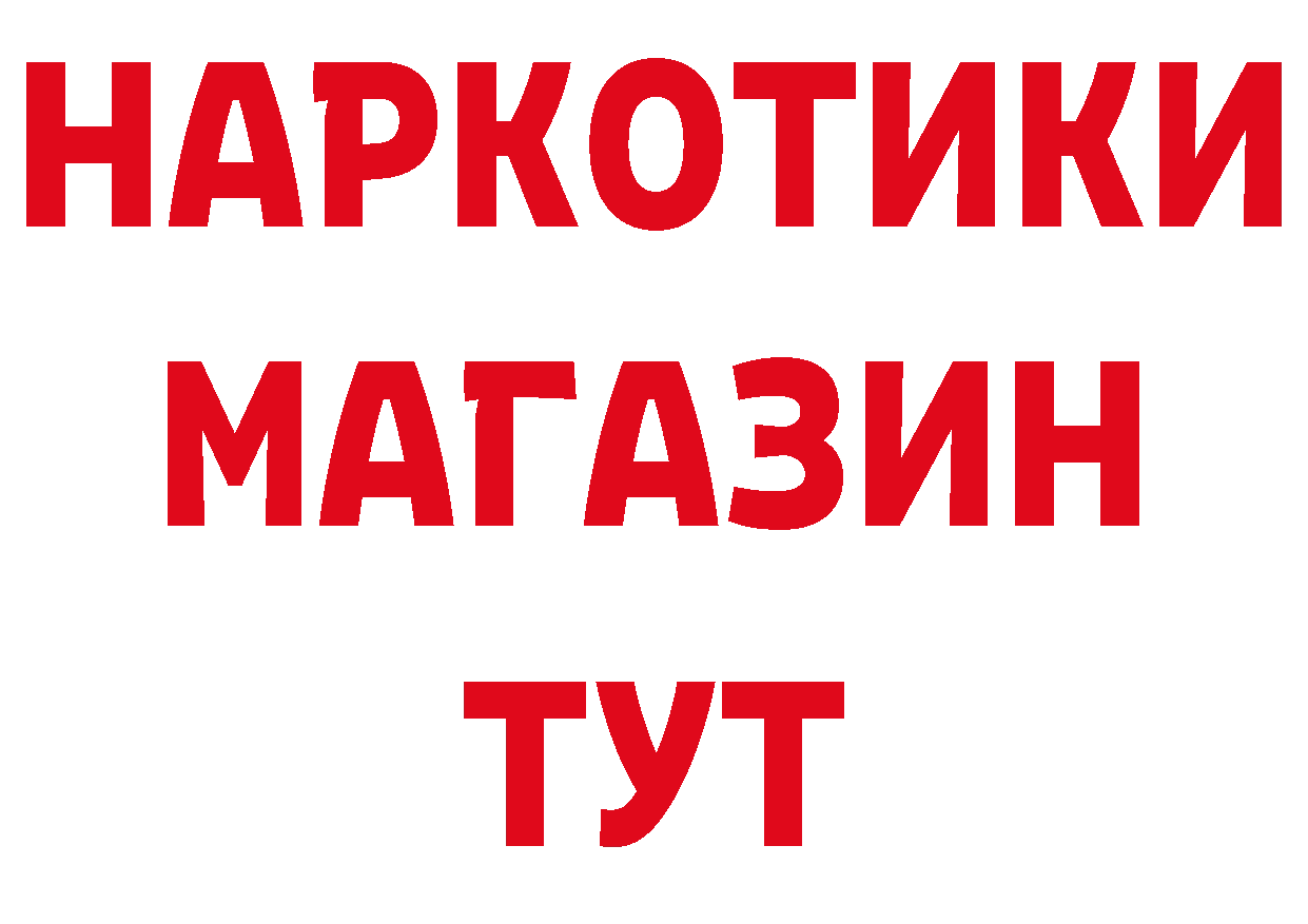 БУТИРАТ вода зеркало сайты даркнета hydra Конаково