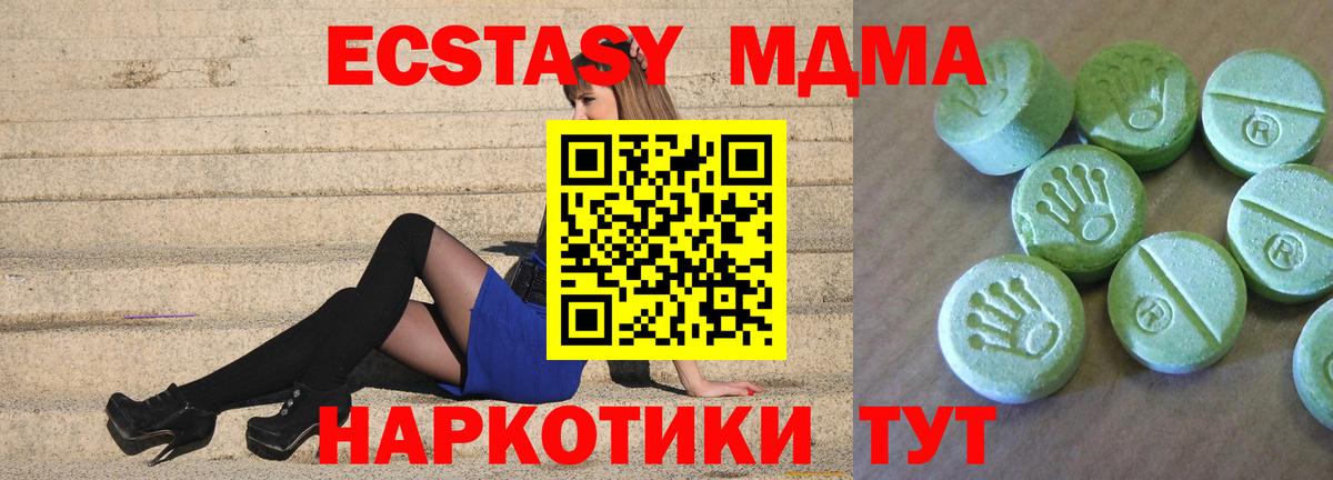 МДМА Molly  Вход с VPN  МДМА кристаллы  Конаково 