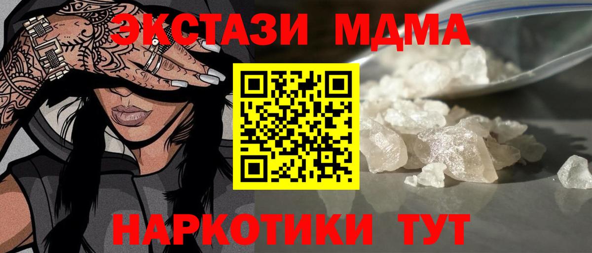 MDMA молли Конаково