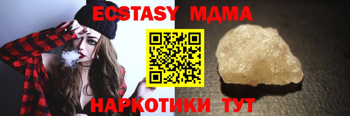 МДМА  Конаково  MDMA кристаллы  МДМА VHQ 