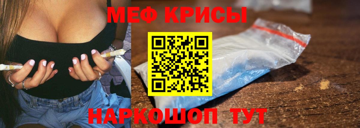 МЯУ-МЯУ  Меф кристаллы  Мефедрон мяу мяу  Вход с VPN  Конаково  Меф 