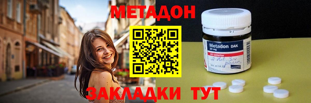 МЕТАДОН мёд Конаково