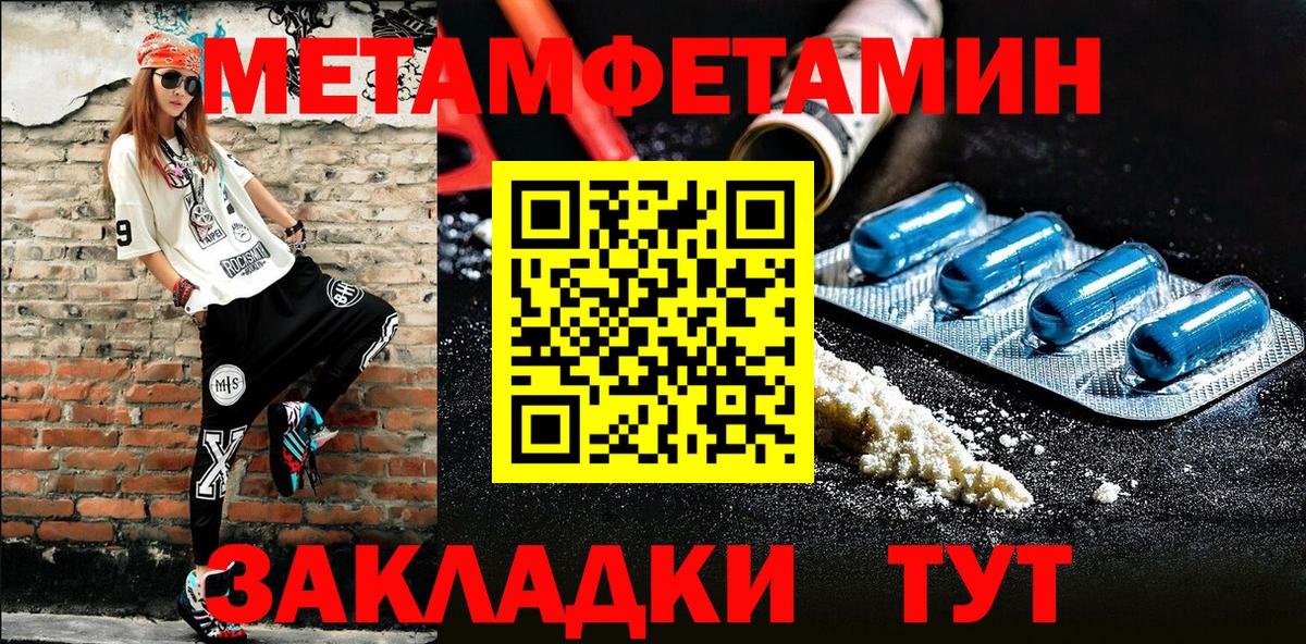 МЕТАМФЕТАМИН мет  МЕТАМФЕТАМИН мет  Вход с VPN  Конаково 
