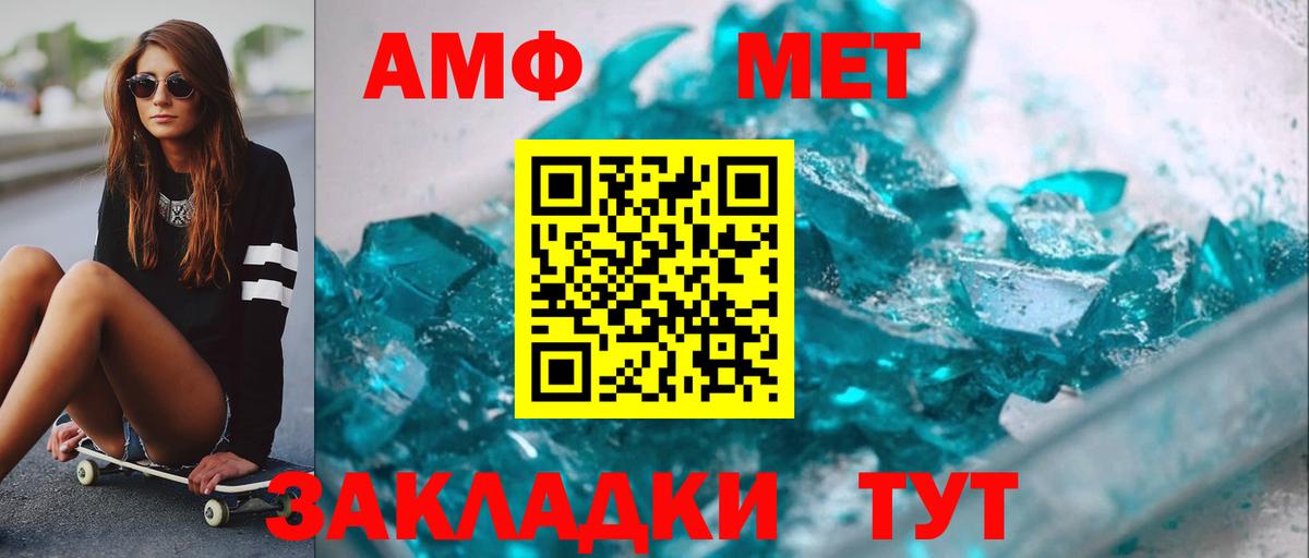 Метамфетамин винт Конаково