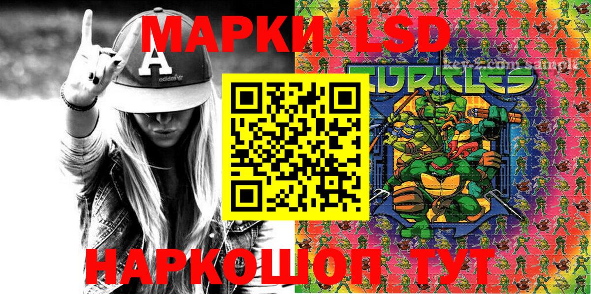 Наркотические марки 1500мкг  Вход с VPN  Марки NBOMe  Конаково 