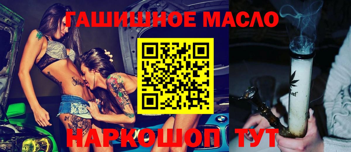 Дистиллят ТГК THC oil  Дистиллят ТГК концентрат  Конаково 