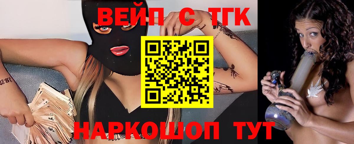 купить   ТГК гашишное масло  Вход с VPN  Конаково 