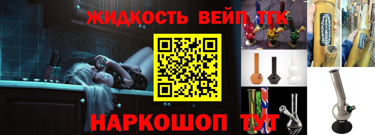 Дистиллят ТГК жижа Конаково